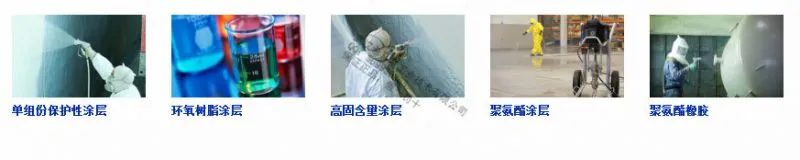 材料