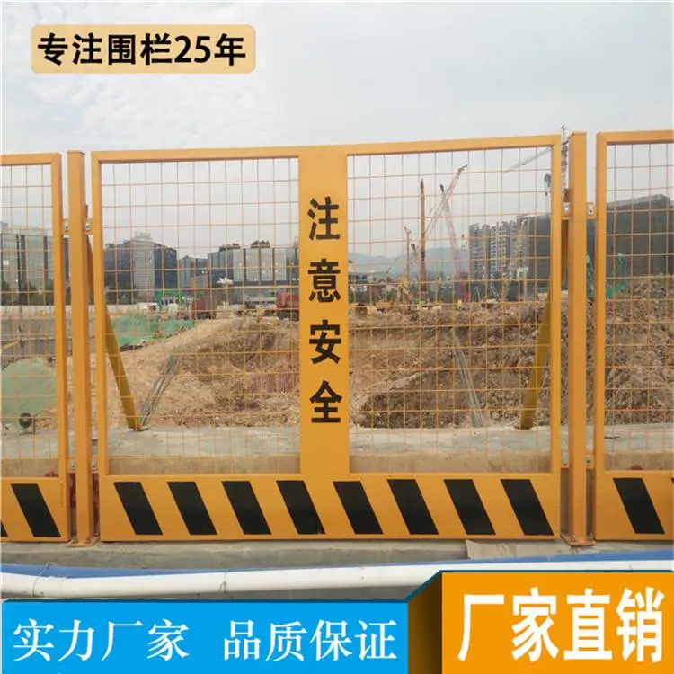 云浮工地安*** 黄黑颜色栏杆 湛江警示隔离网设计 厂家直销