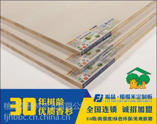 江苏福晶板材似水流年花色系列，E0生态板，榻榻米定制板2017年中国环保板材***