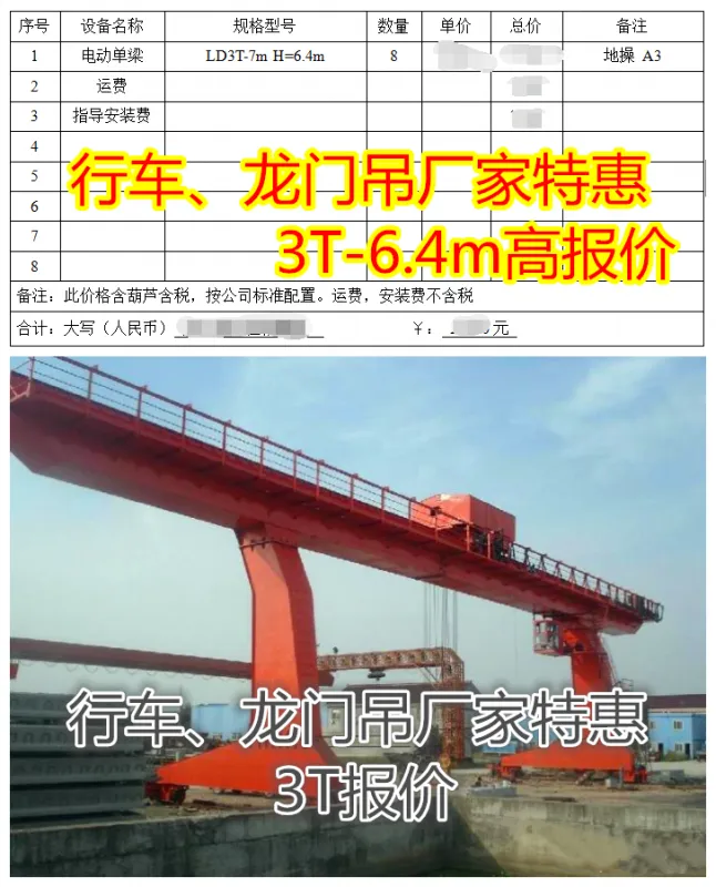 龙门吊生产厂家报价 各吨位龙门吊龙门吊价格