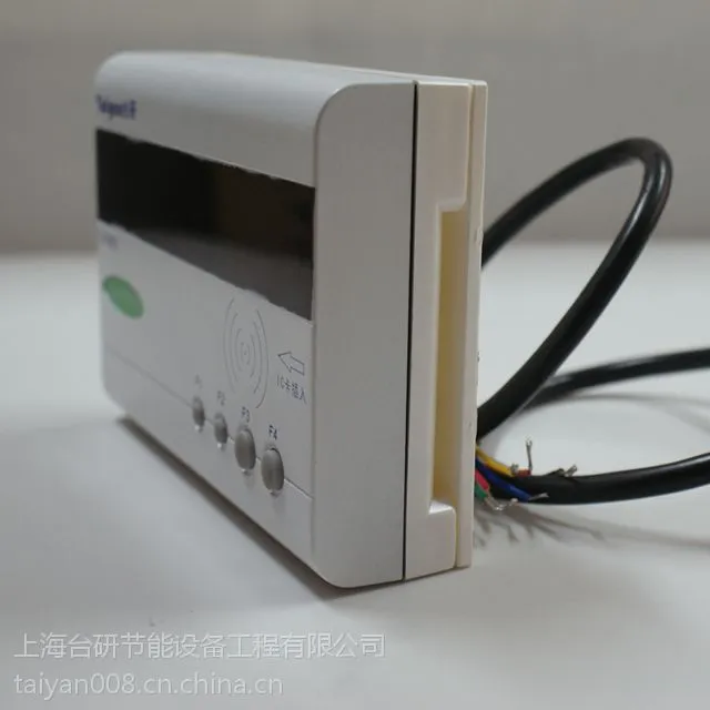 上海 台研 智能IC卡洗衣机控制器 刷卡 收费 控制 台研供