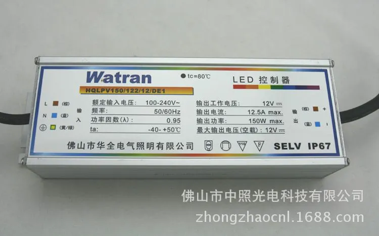 led驱动电源-HQLPV150