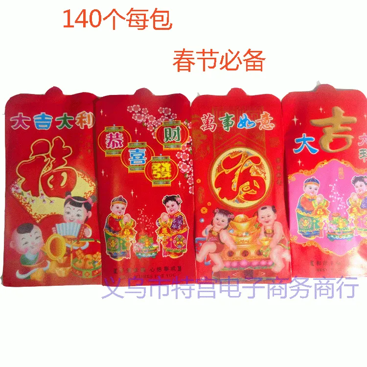 红包2