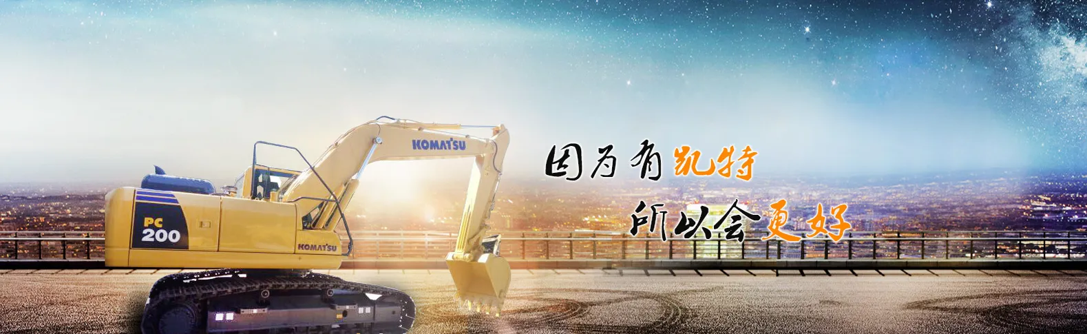 济宁凯特工程机械有限公司