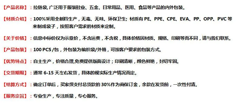 新通用拉链袋