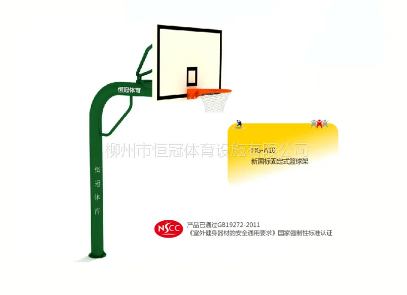 地埋式篮球架