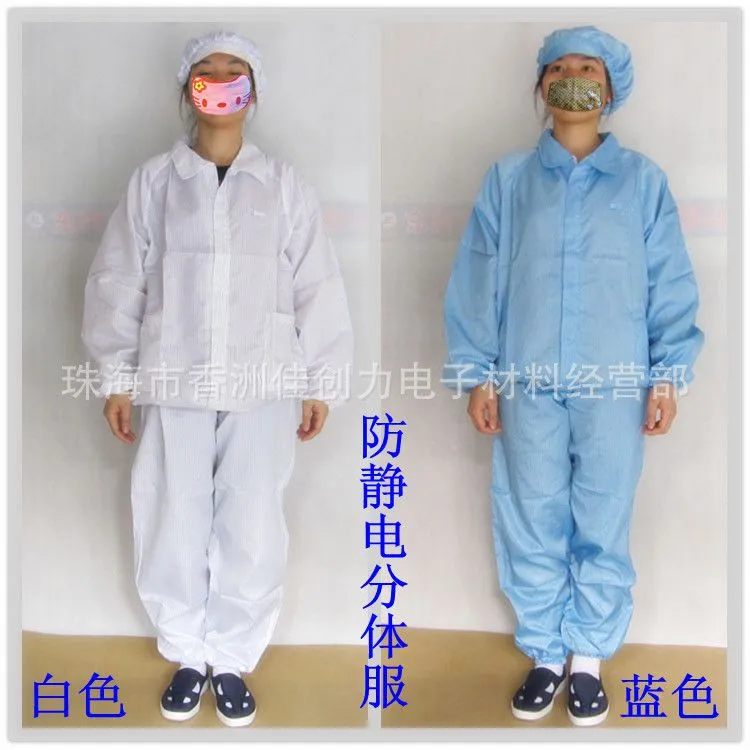 防静电分体服_副本