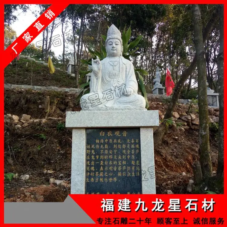 三十三观音像定做|石雕阿麽提观音|阿耨观音石雕像