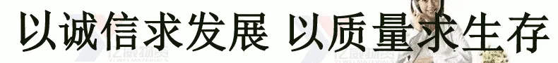 诚信亿威
