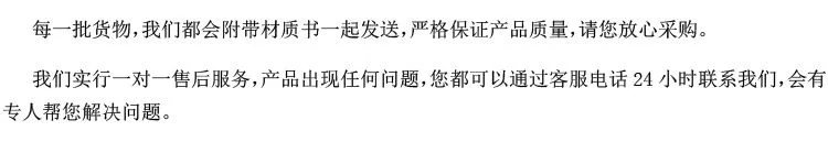 830关于售后