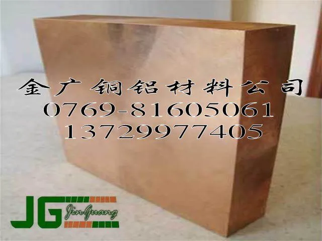 点击打开原图 铍铜板2_conew1