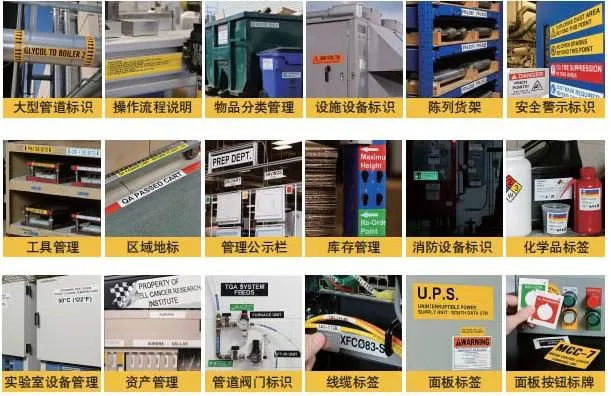 贝迪标签机BBP31应用广泛 工业标识应用实例图