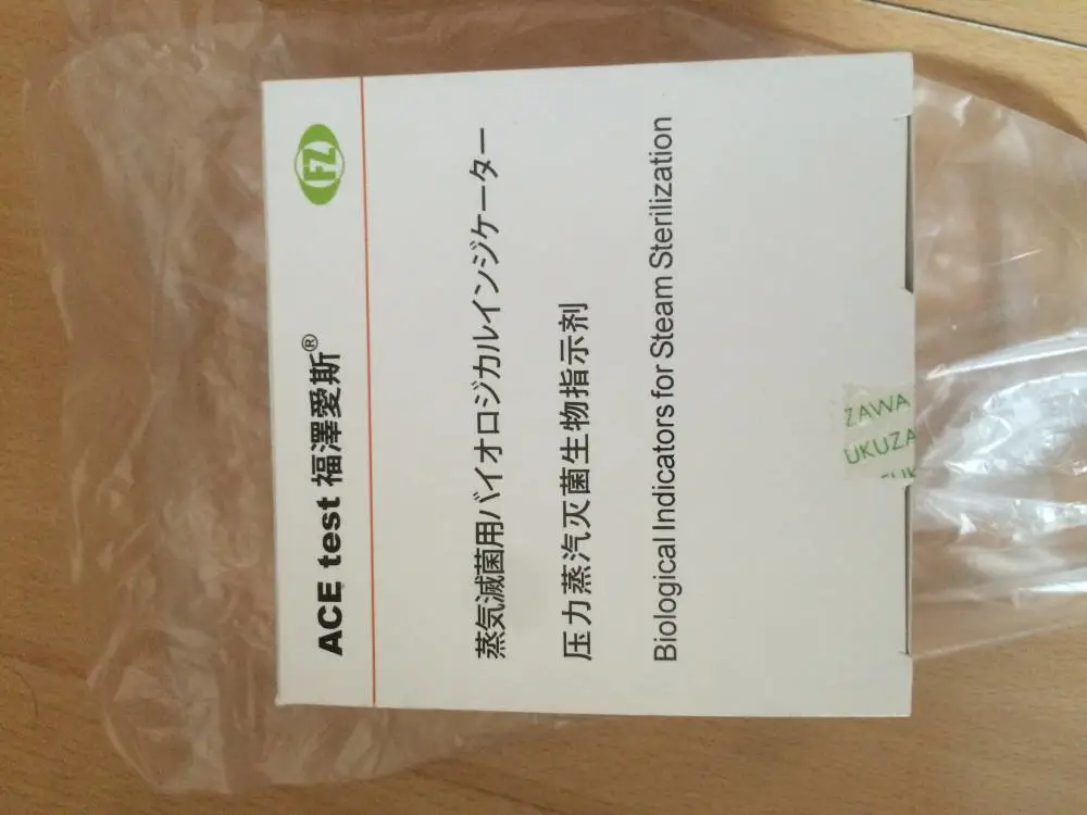 115度灭菌生物指示剂115度生物指示剂