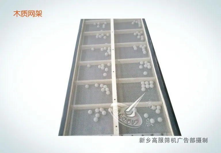 木质网架