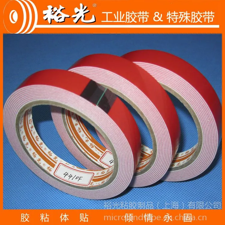 供应裕光 白色PE泡棉双面胶带4410F