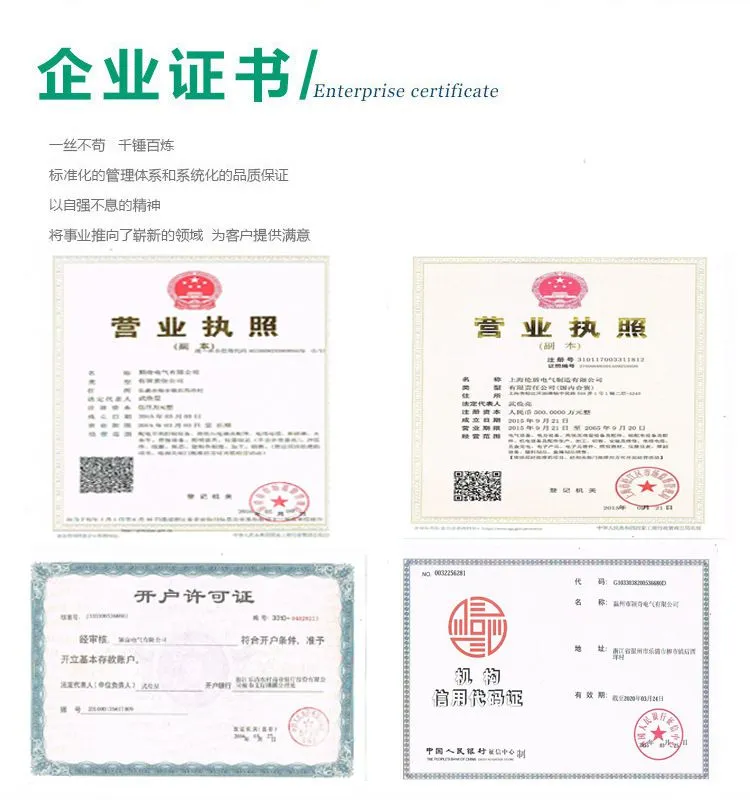 公司资质