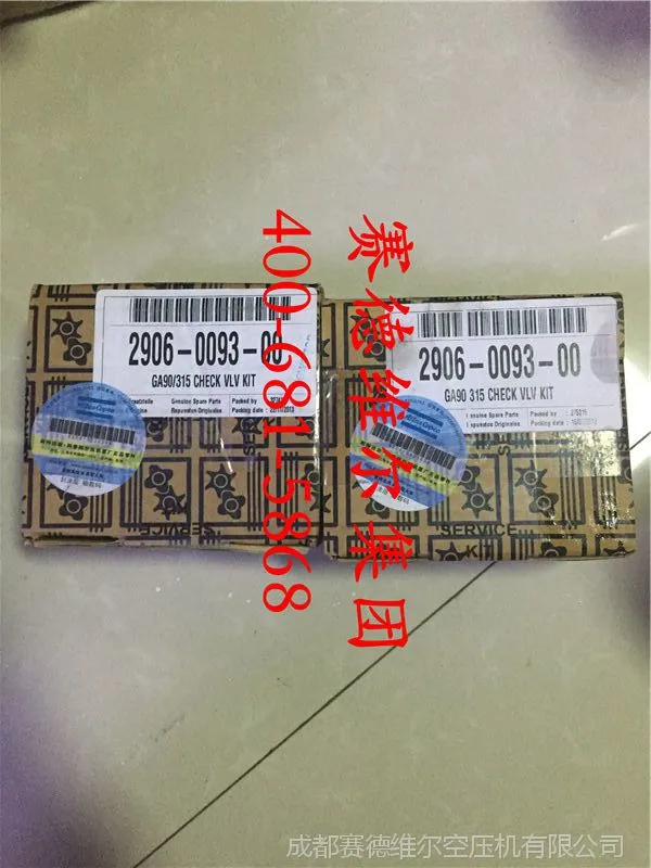 阿特拉斯单向阀维修包2906009300