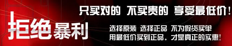 正品口号