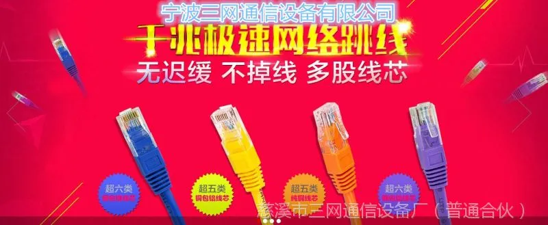 三网通信广告01-5