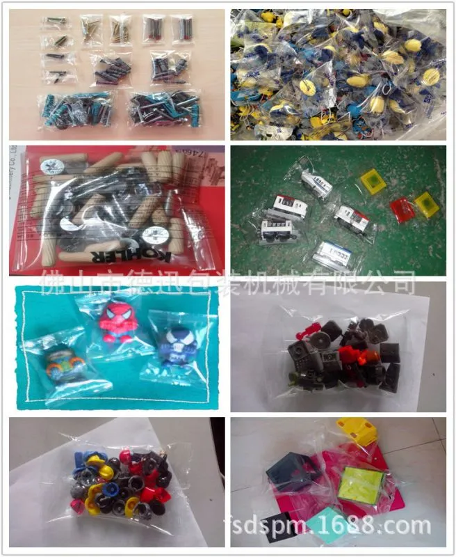 DS-玩具