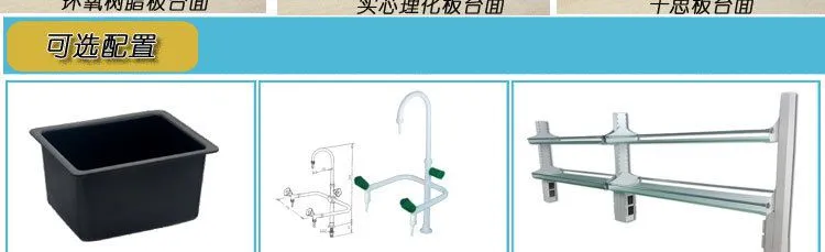 可选台面和配置_02