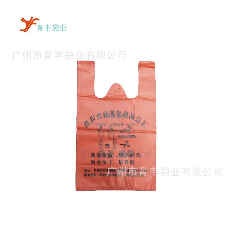 背心塑料袋