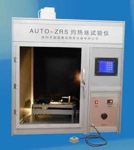 灼热丝2