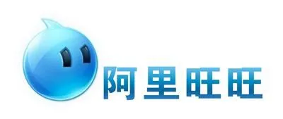 阿里旺旺