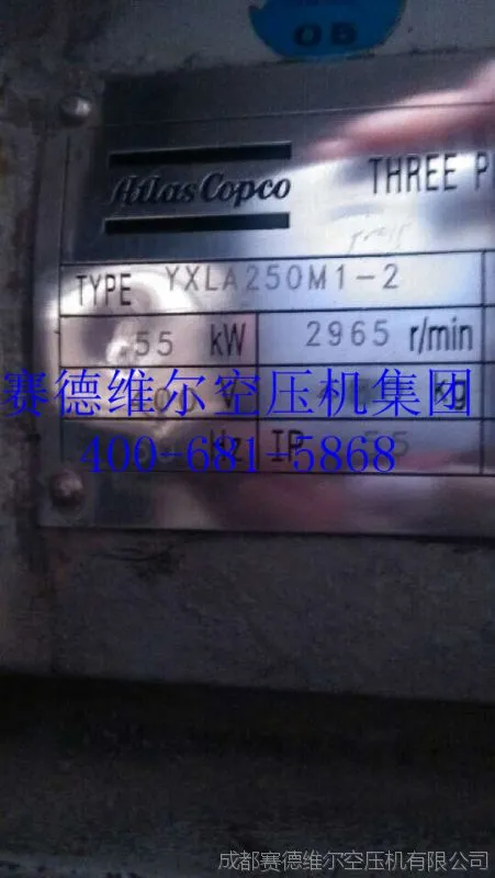 阿特拉斯电机YXLA250M1-2