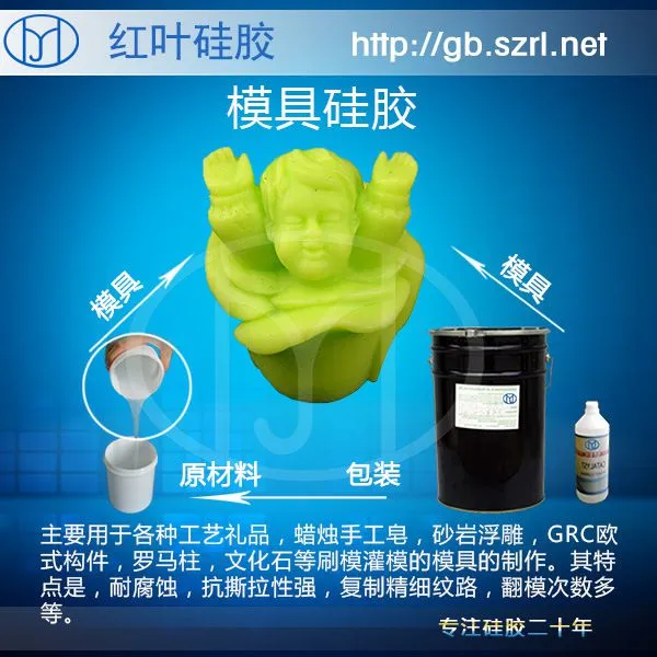 模具硅胶3