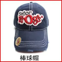 棒球帽