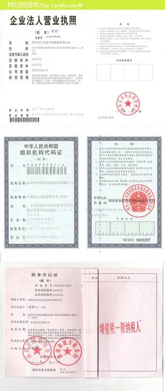 我们的证件