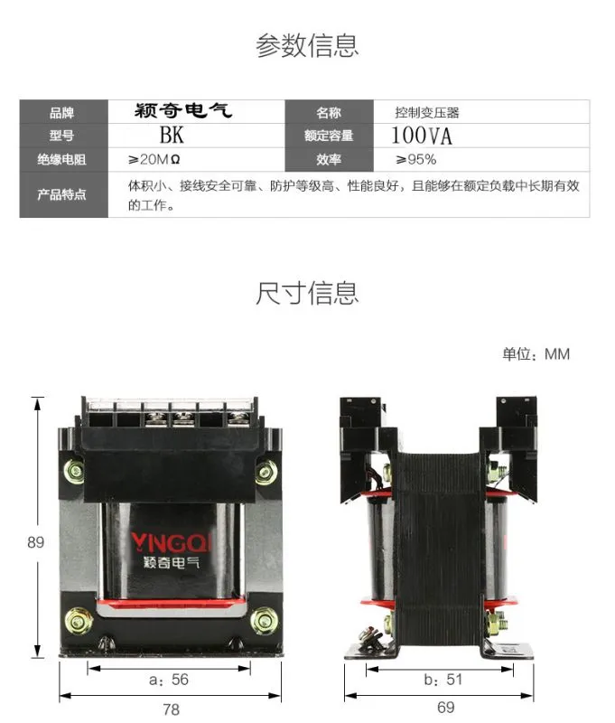 参数信息及尺寸1-100