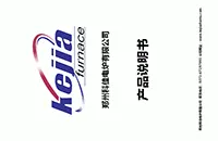 箱式炉中文说明书