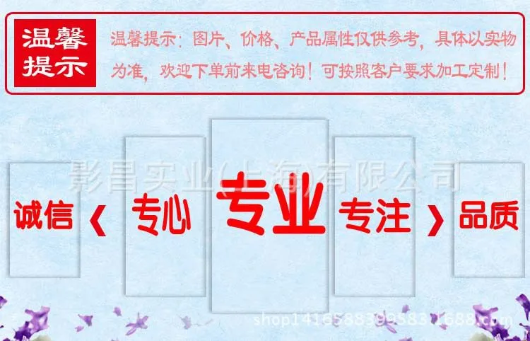 温馨提示