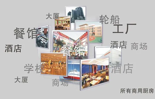 亲和力商用电磁炉 亲和力商用电磁炉