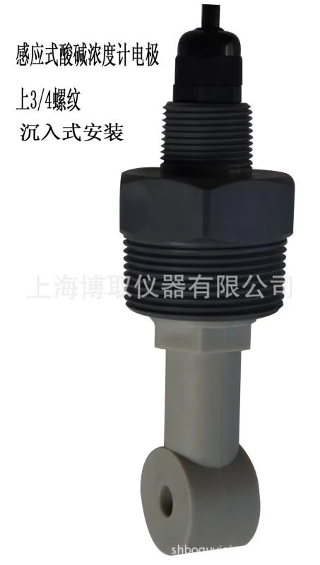 感应式酸碱浓度计电极-沉入式安装