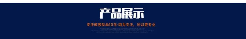 产品展示