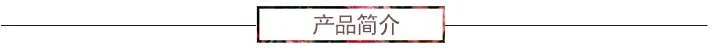 产品简介.jpg