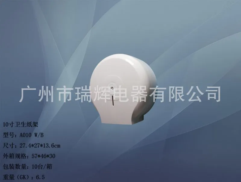 A010W 10寸卷纸卫生纸架 轴侧