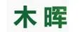 木晖收纳盒