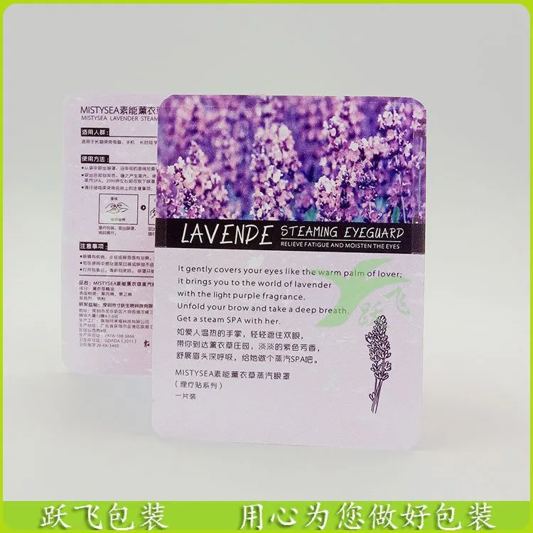 ***眼罩包装袋
