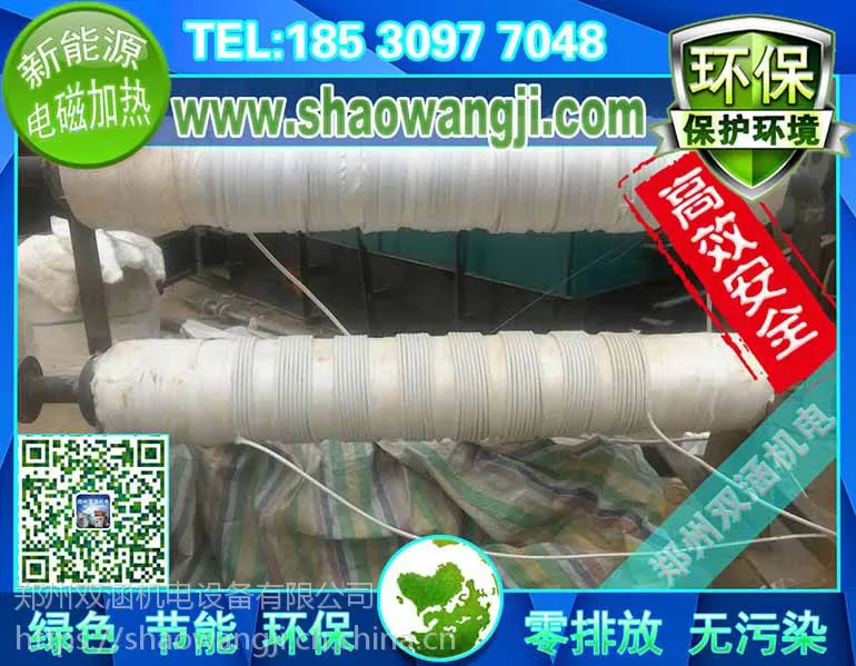 辽宁造粒机电磁加热哪家强 辽宁电磁加热行情 双涵机电电加热特点