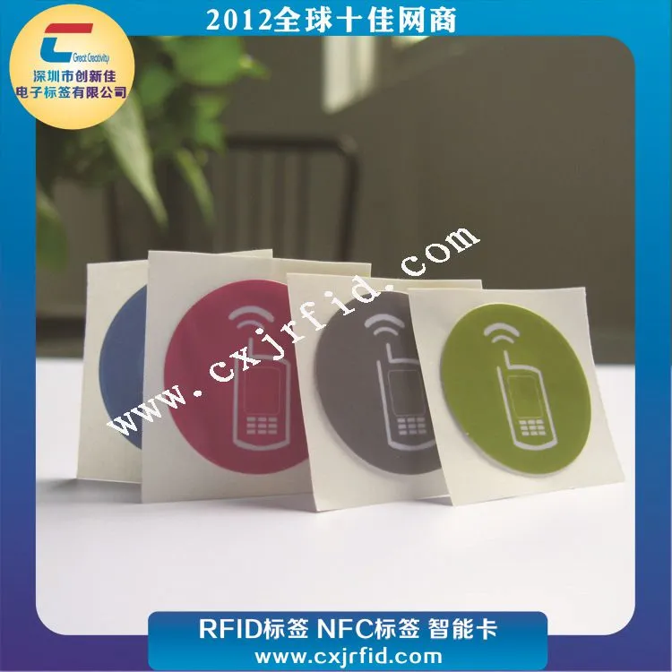 NFC标签0714