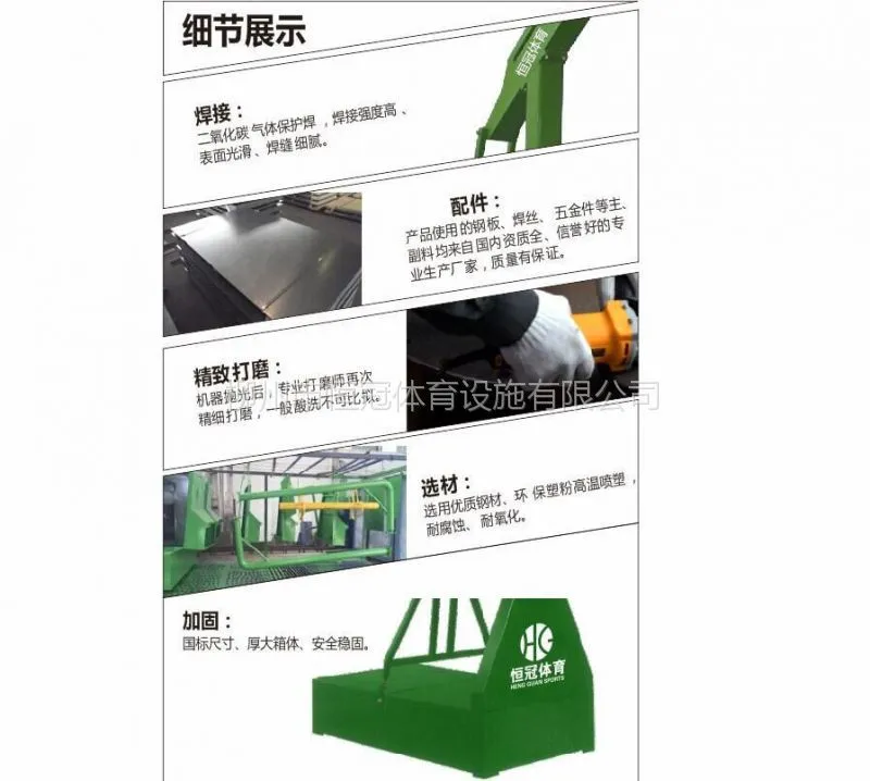 篮球架