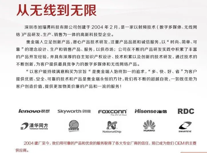 公司简介图片_副本