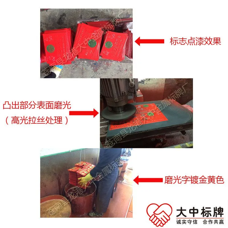 铝冲压点漆磨光电镀工艺示意图