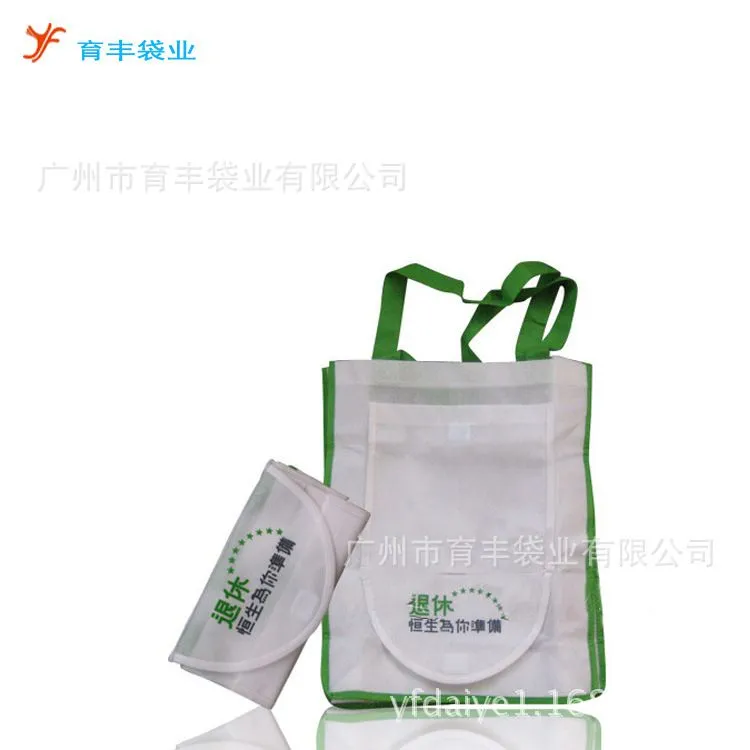 环保购物袋