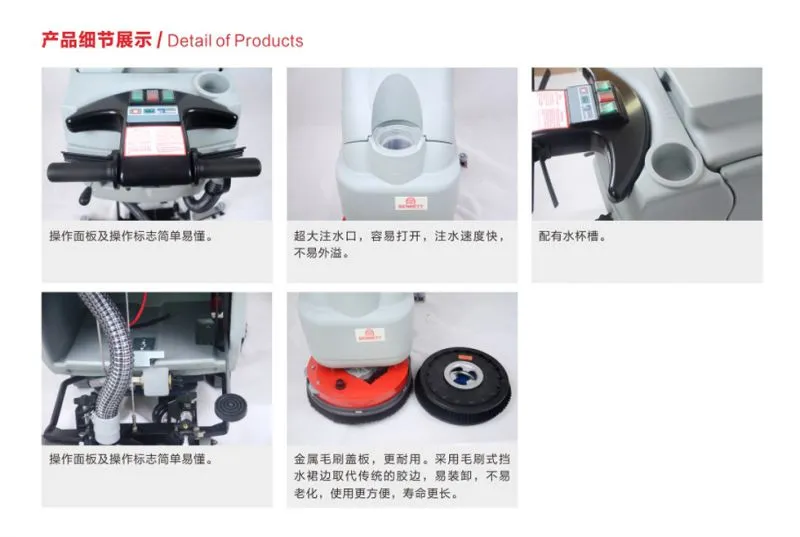 内纳特手推式洗地机产品细节展示