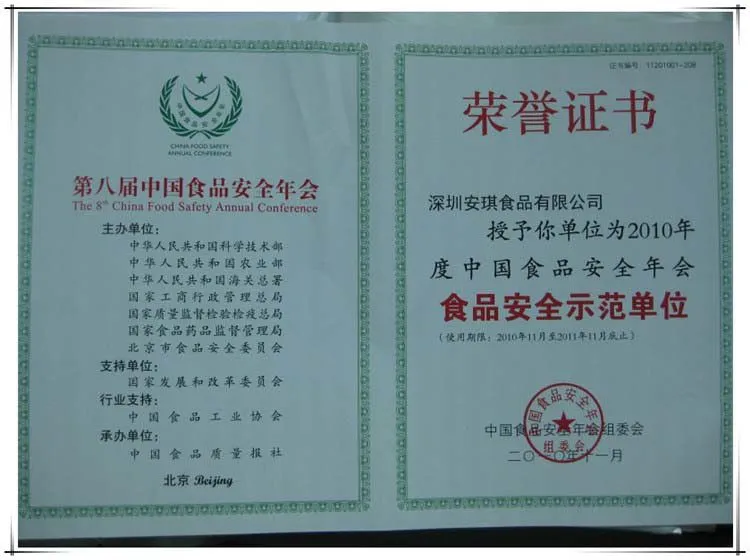 深圳粽子批发,安琪粽子,安琪月饼厂家 深圳粽子批发,安琪粽子,安琪月饼厂家